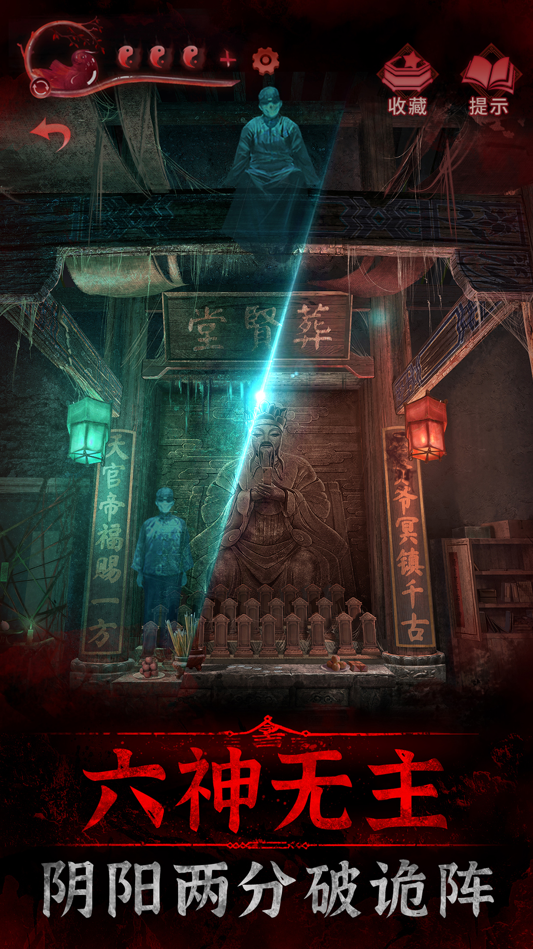 纸嫁衣3鸳鸯债游戏 v1.0.0 安卓最新版