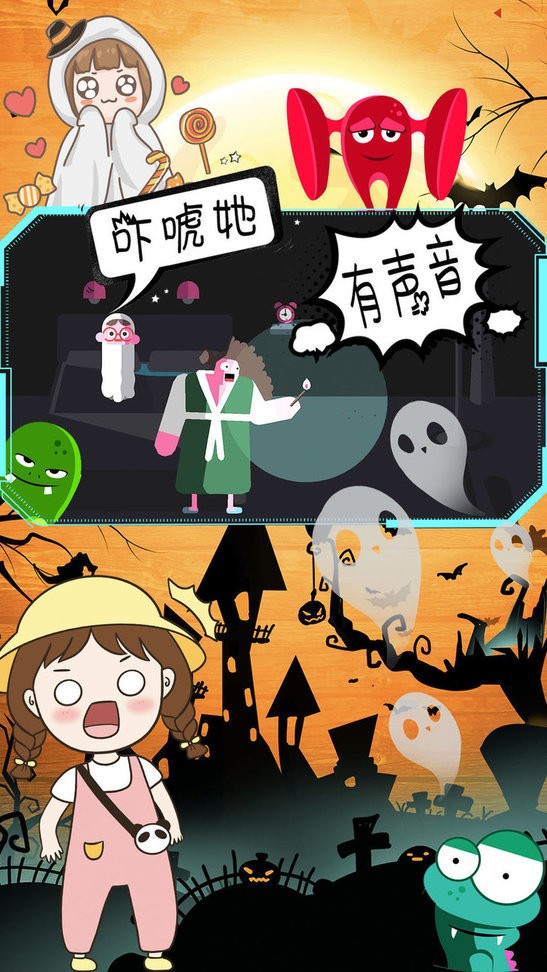 米加世界惊险鬼屋下载最新版手机版 v1.1 安卓版