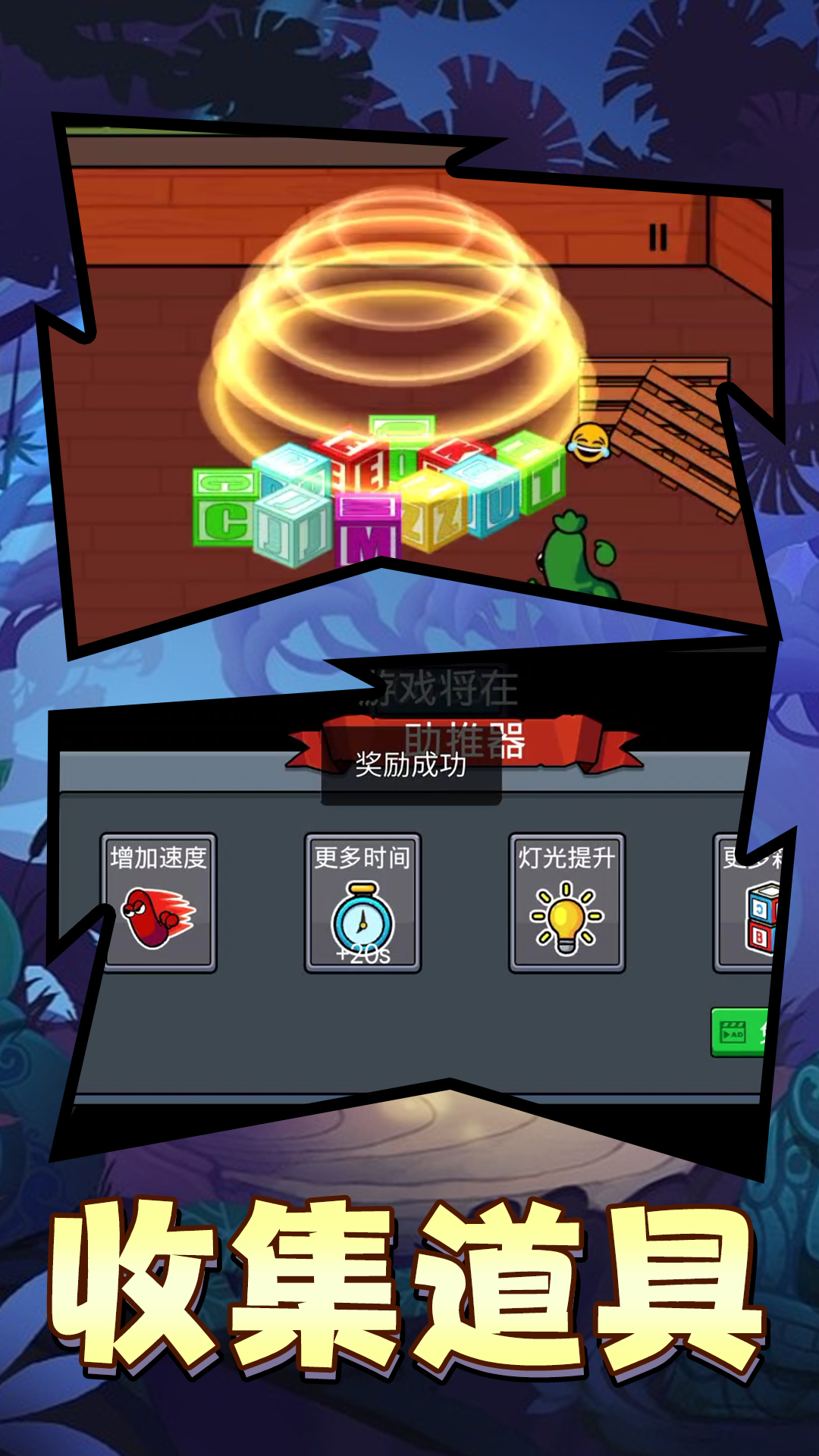 宝箱保卫战游戏下载 v2 安卓版