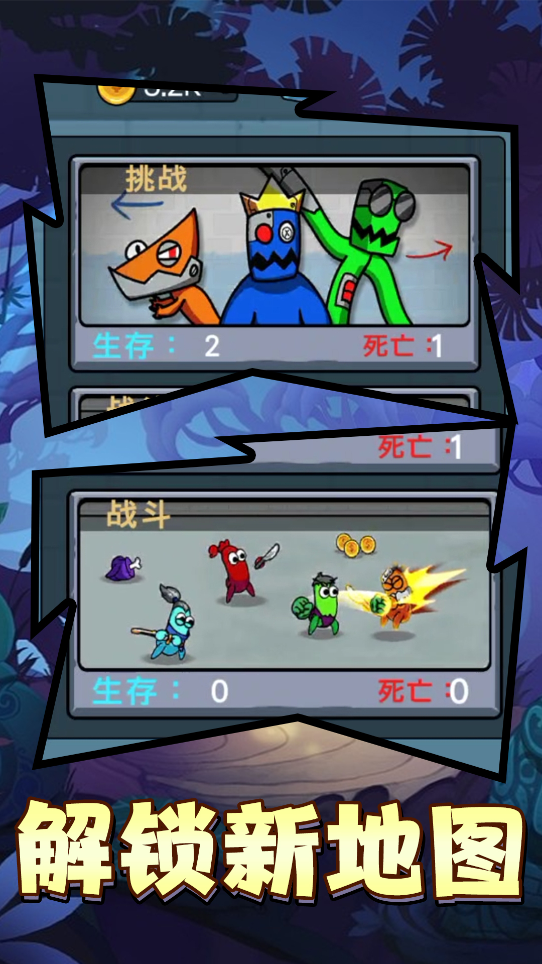 宝箱保卫战游戏下载 v2 安卓版