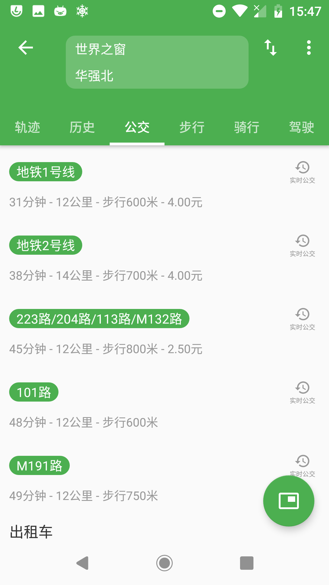 白马地图app v7.220101.db98da32 最新版