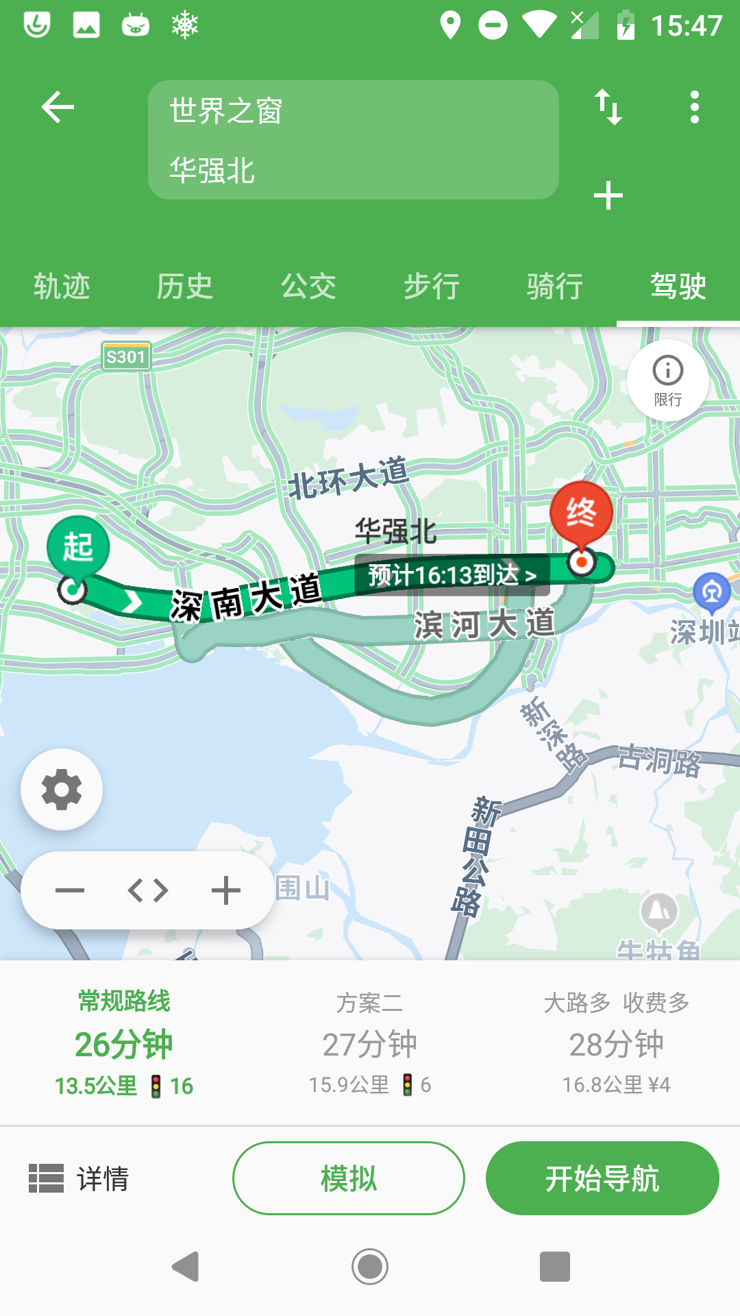 白马地图app v7.220101.db98da32 最新版