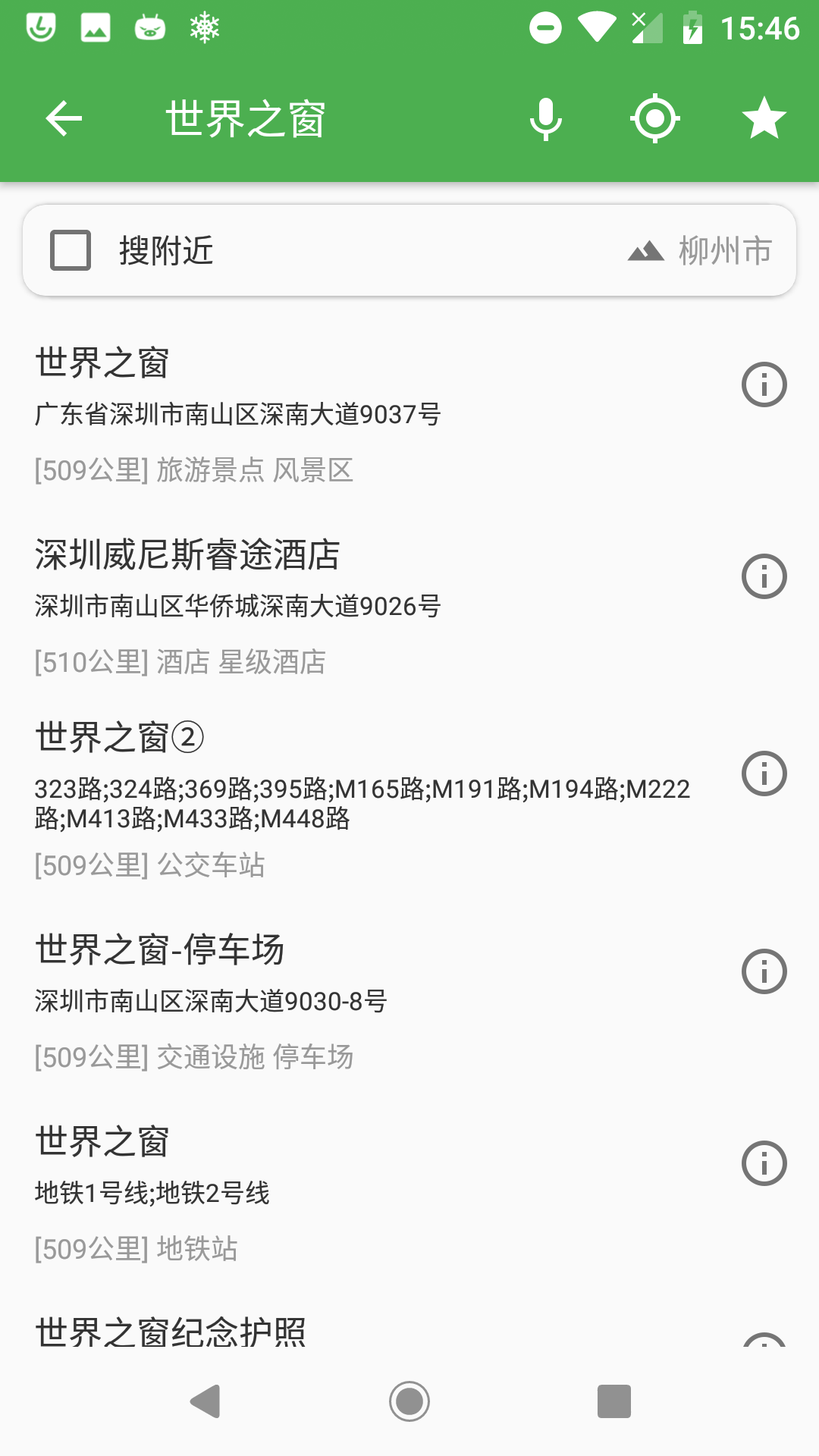 白马地图app v7.220101.db98da32 最新版