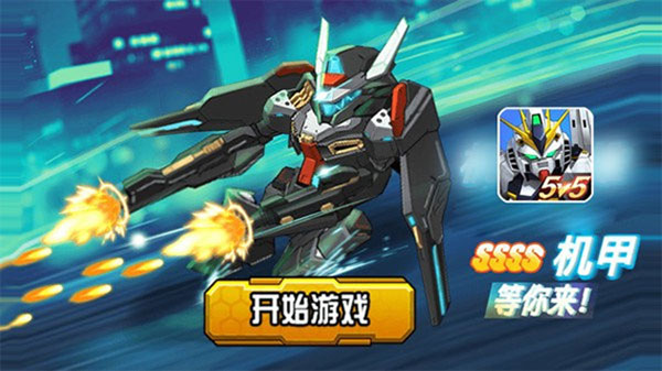 未来英雄竞技之王游戏下载 v1.8 安卓版