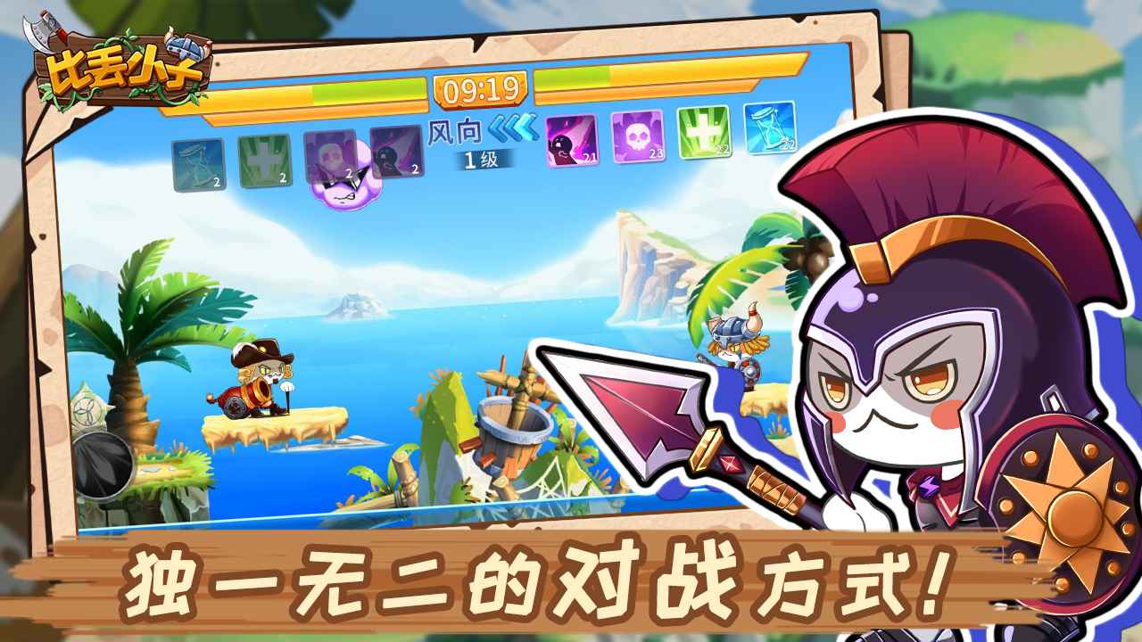 比丢小子 v1.0 安卓版