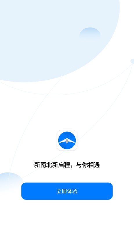 新南北APP v1.0.4 安卓版