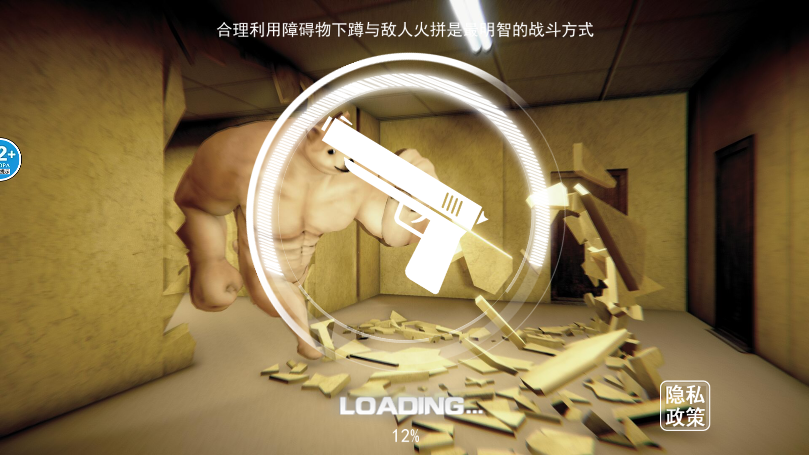 狼人3D模拟游戏 v1.0 安卓版