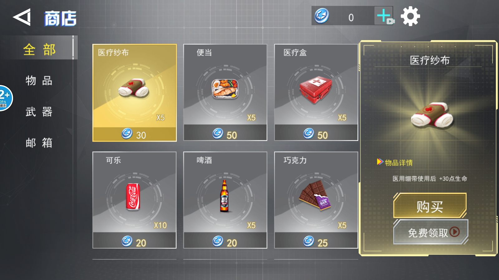 狼人3D模拟游戏 v1.0 安卓版