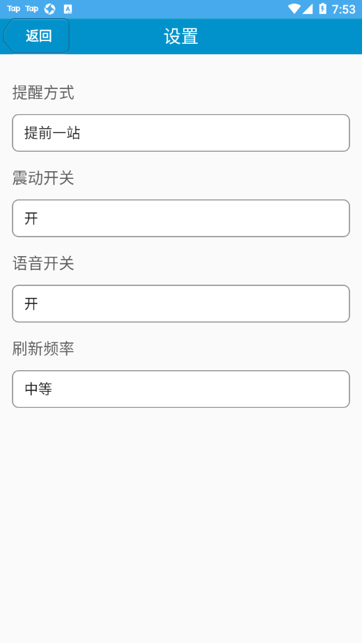 肥城掌上公交app v2.2.7 安卓版