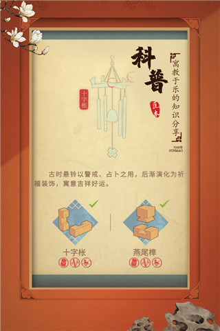 匠木九游版游戏下载 v1.4.24 安卓版