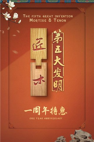 匠木九游版游戏下载 v1.4.24 安卓版