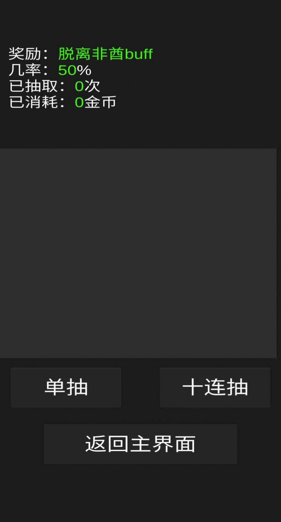 欧皇抽卡模拟器下载安装 v1.0.0 安卓版