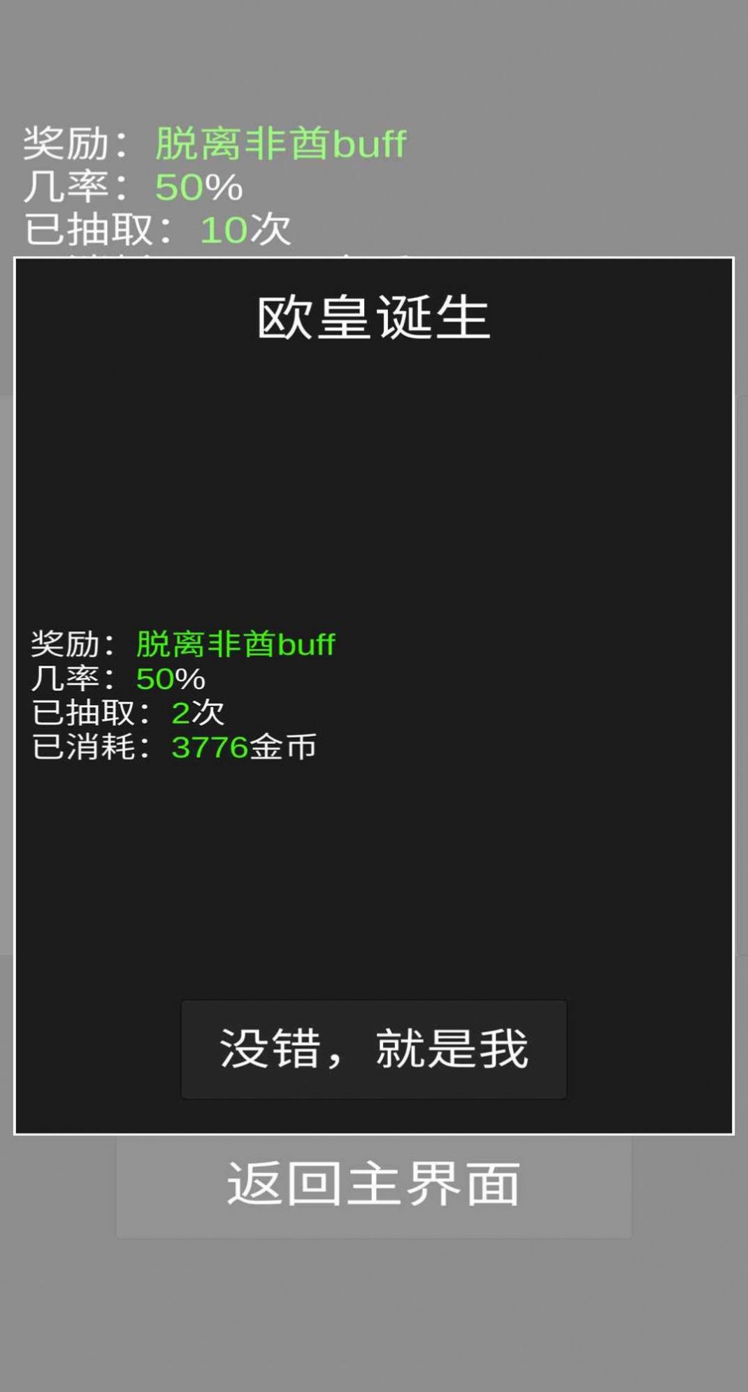 欧皇抽卡模拟器下载安装 v1.0.0 安卓版