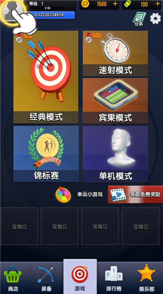 真实弓箭手3D手游下载 v1.2.1.407.402.1117 安卓版