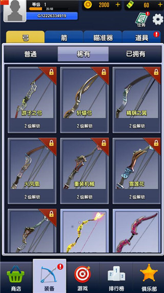 真实弓箭手3D手游下载 v1.2.1.407.402.1117 安卓版