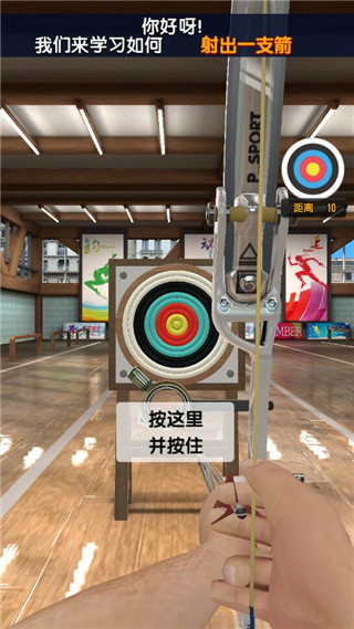 真实弓箭手3D手游下载 v1.2.1.407.402.1117 安卓版