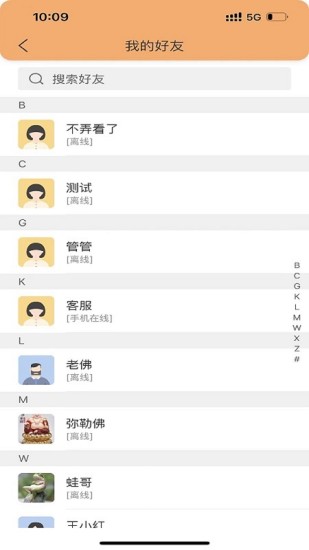 合讯畅聊app v1.6.3 安卓版