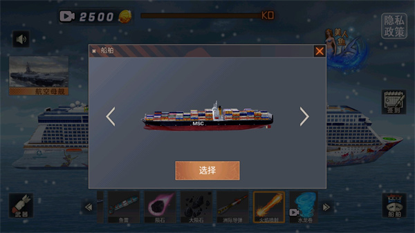 沉船模拟器手机版中文版下载 v1.0 安卓版