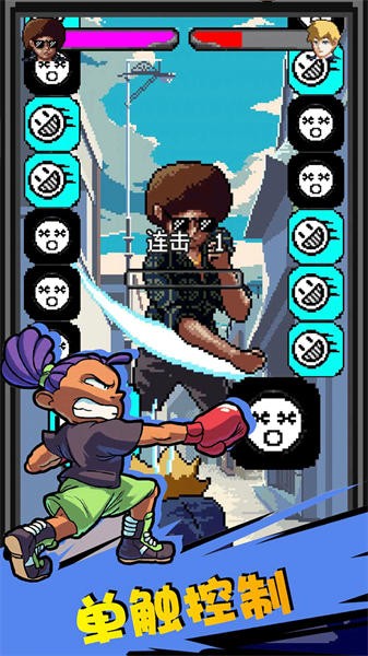 街头拳王游戏下载安装 v1.0.1 安卓版