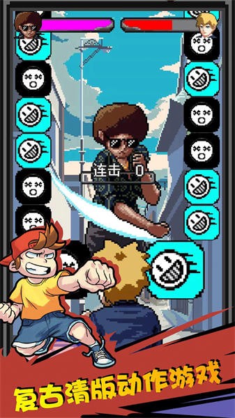 街头拳王游戏下载安装 v1.0.1 安卓版