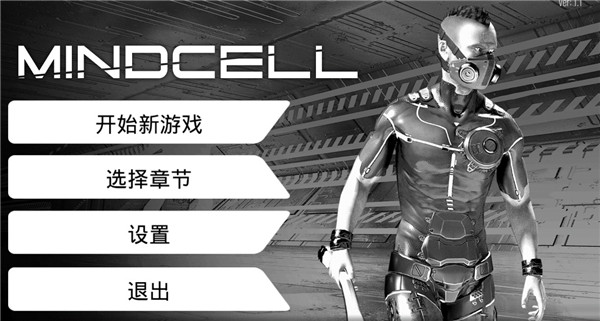 心灵细胞汉化版最新版下载 v1.1 安卓版