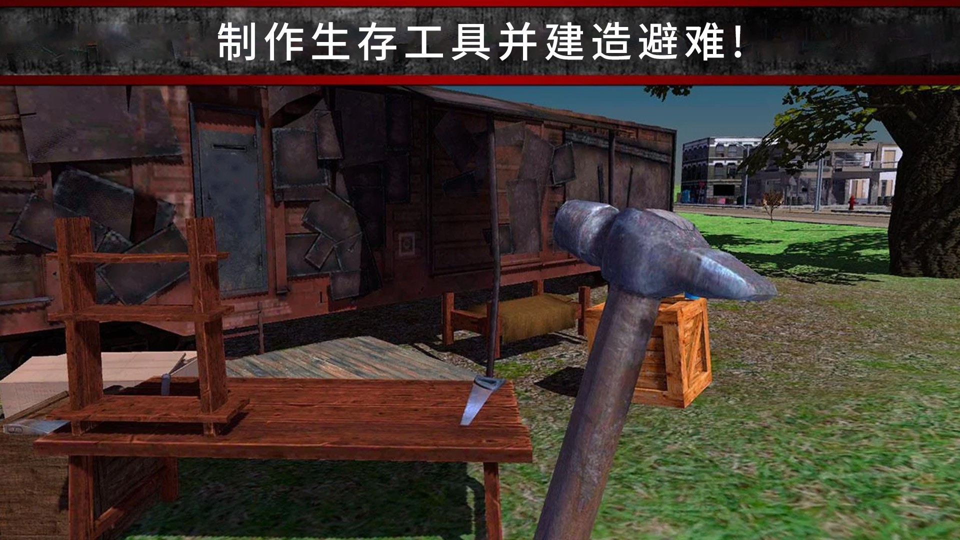 荒野流浪记游戏下载安装 v300.1.0.3018 安卓版