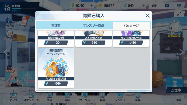 碧蓝档案日服官方正版下载安装(ブルアカ) v1.24.173412 安卓版