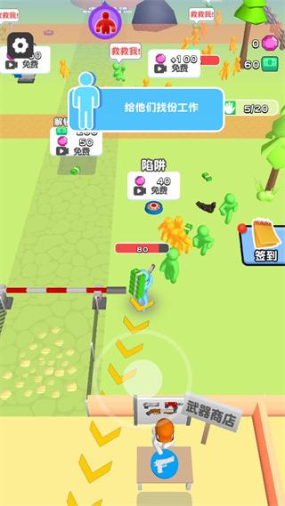 走位打僵尸手游下载 v1.0.0 安卓版