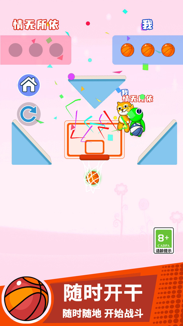 搞个球球手游下载 v1.0.1 安卓版