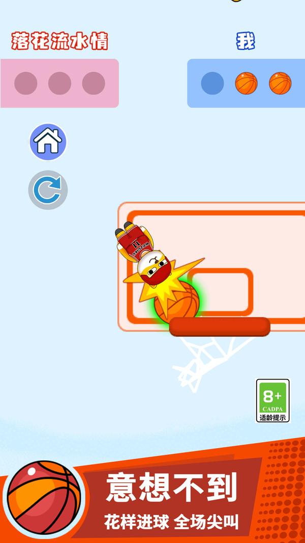 搞个球球手游下载 v1.0.1 安卓版