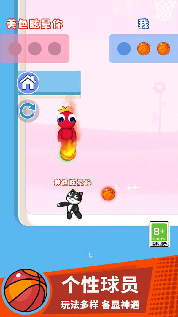 搞个球球手游下载 v1.0.1 安卓版