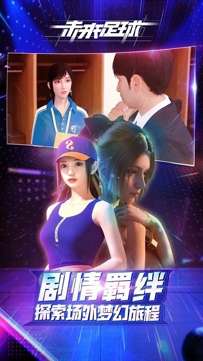 未来足球九游版本下载安装 v1.0.22120701 最新版