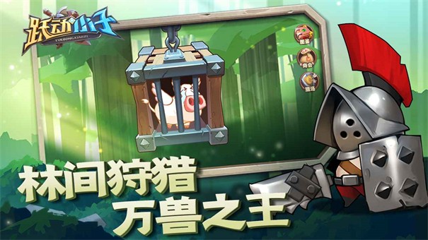 跃动小子游戏下载安装 v1.0.8 安卓版
