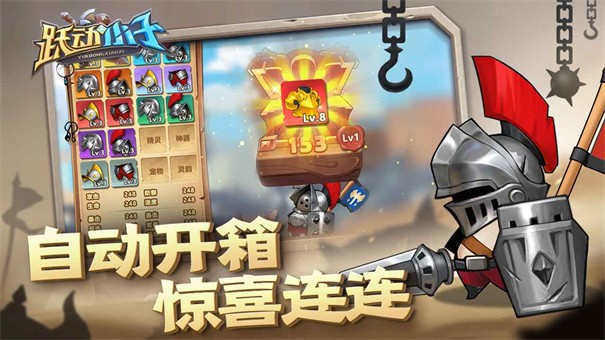 跃动小子游戏下载安装 v1.0.8 安卓版
