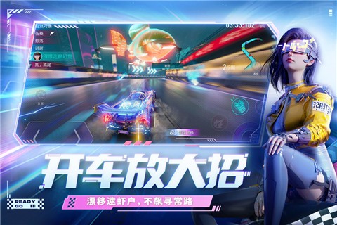 王牌竞速极速版 v1.9.1.10000 安卓版