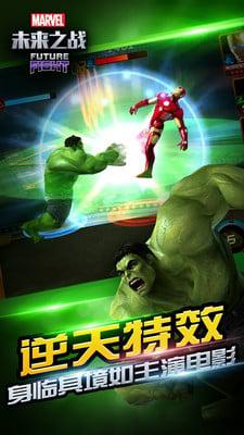 漫威未来之战下载安装 v8.9.1 安卓版