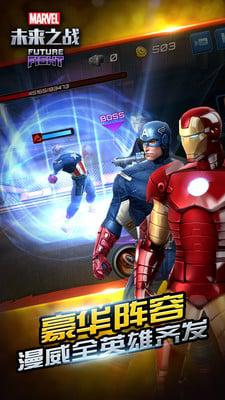 漫威未来之战下载安装 v8.9.1 安卓版