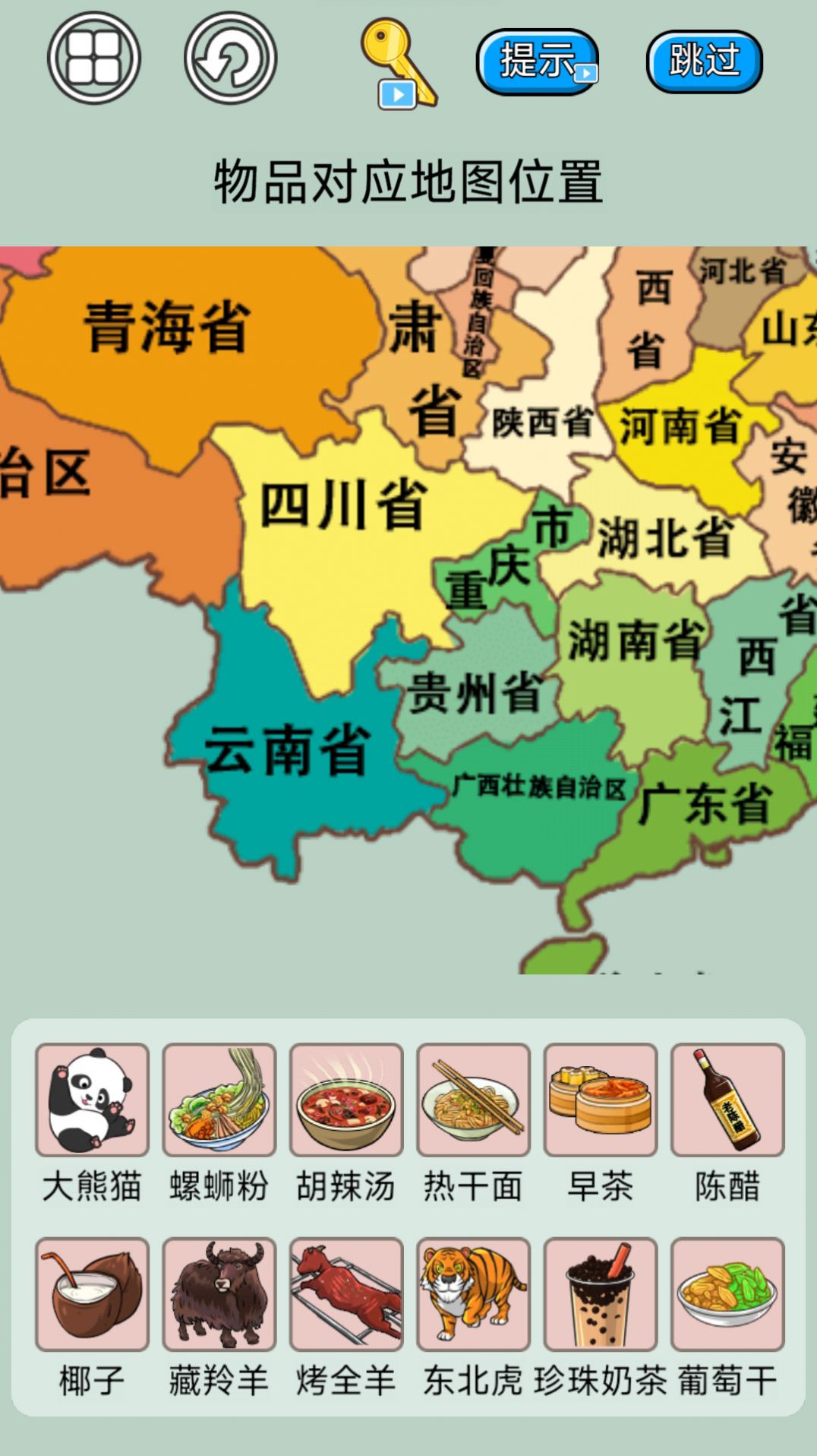 遨游名胜模拟游戏 v1.0 安卓版