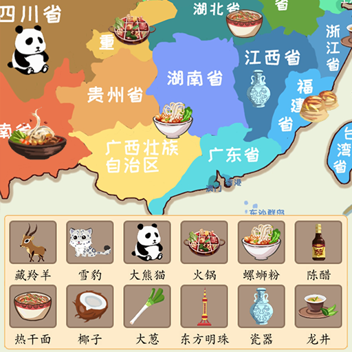 遨游名胜模拟游戏 v1.0 安卓版