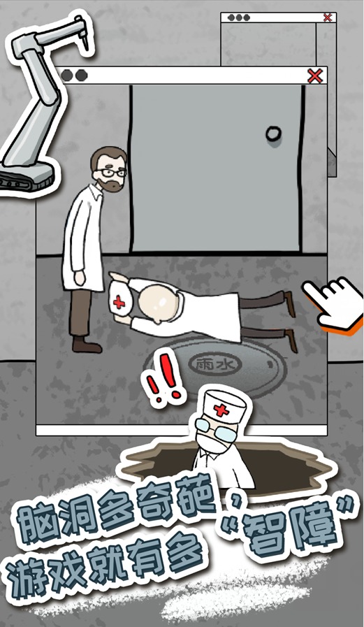 逃脱工厂游戏下载安装 v1.0 安卓版