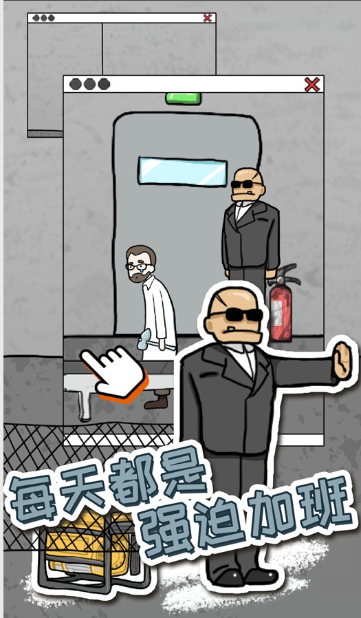 逃脱工厂游戏下载安装 v1.0 安卓版