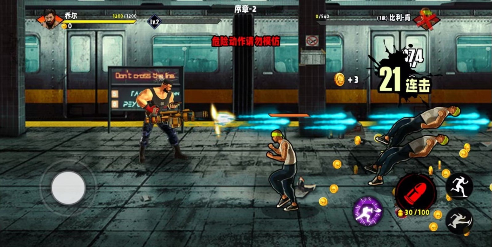 火爆街头格斗游戏 v1.0 安卓版