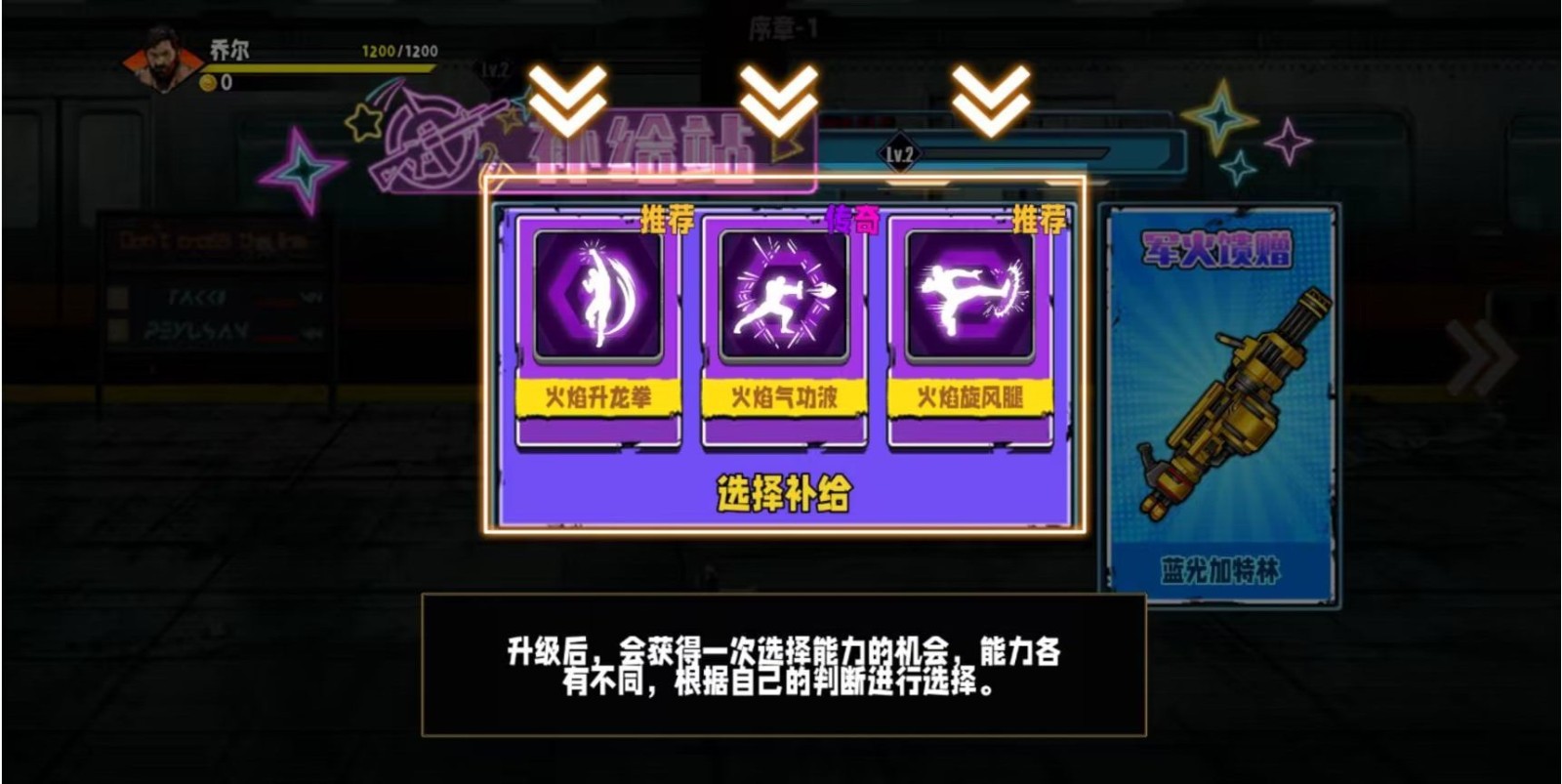 火爆街头格斗游戏 v1.0 安卓版