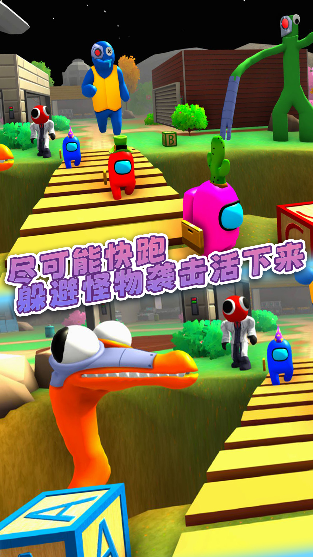 熊孩子躲猫猫游戏 v1.0.0 安卓版