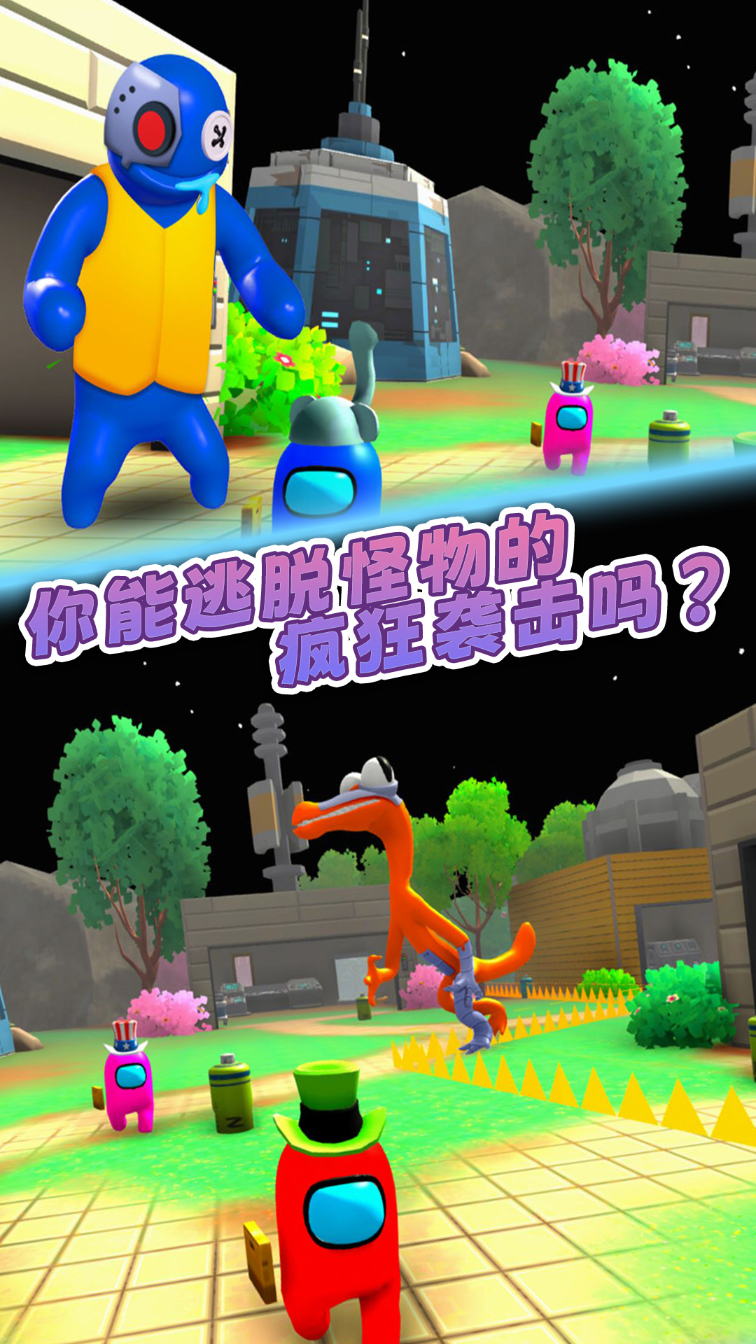 熊孩子躲猫猫游戏 v1.0.0 安卓版