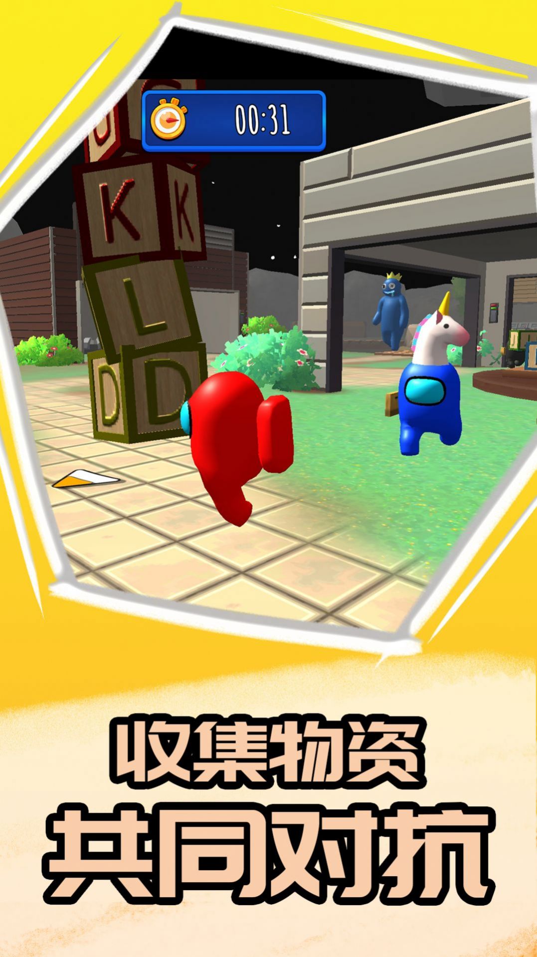 卧底在当中下载安装 v1.0.0 安卓版