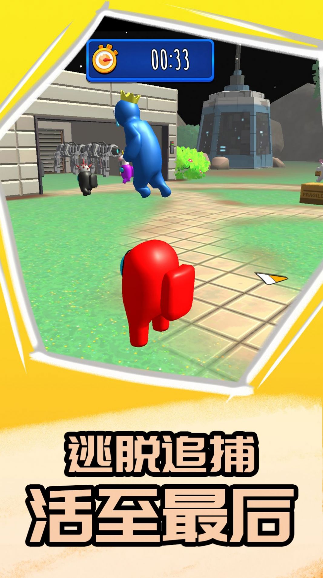 卧底在当中下载安装 v1.0.0 安卓版