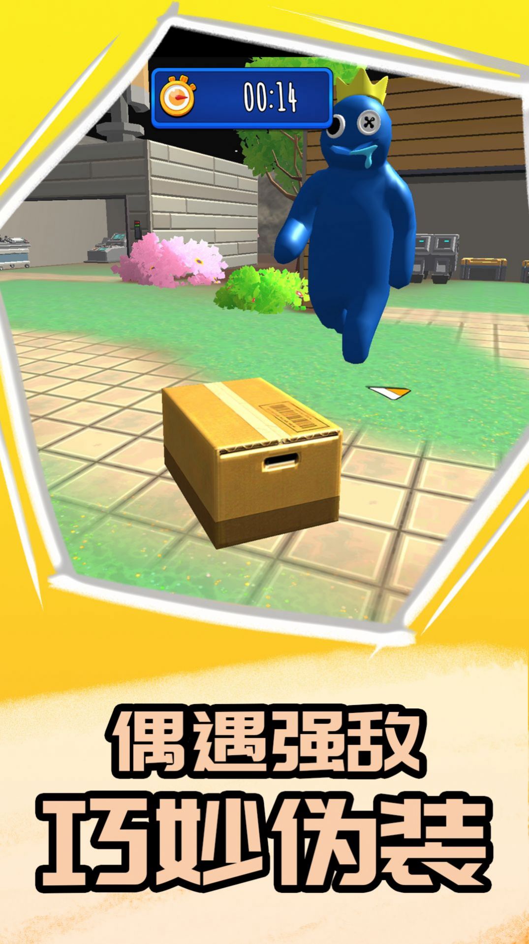 卧底在当中下载安装 v1.0.0 安卓版