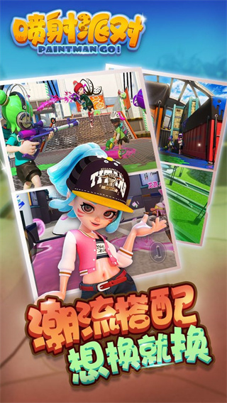 喷射派对手游下载安装 v1.12.02 安卓版