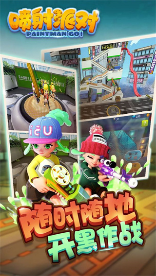 喷射派对手游下载安装 v1.12.02 安卓版